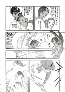 Page 11 of Yurori Kyouiku Go - preview thumbnail