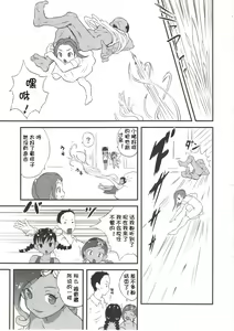 Page 12 of Yurori Kyouiku Go - preview thumbnail