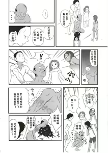 Page 13 of Yurori Kyouiku Go - preview thumbnail