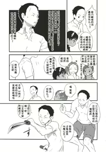 Page 14 of Yurori Kyouiku Go - preview thumbnail