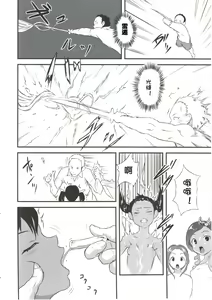 Page 15 of Yurori Kyouiku Go - preview thumbnail