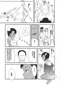 Page 16 of Yurori Kyouiku Go - preview thumbnail
