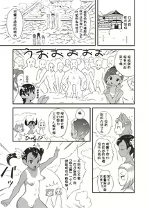 Page 18 of Yurori Kyouiku Go - preview thumbnail