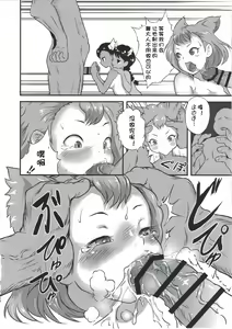 Page 25 of Yurori Kyouiku Go - preview thumbnail