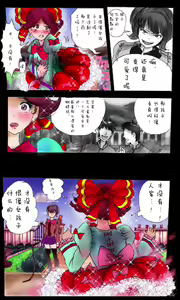 Page 48 of Kyousei Josou Gakuen Shirayuri Gakkyuu ~Innyotaika e to Mi mo Kokoro mo Ma Kaizou Sareteku Gakuen Hero~ - preview thumbnail