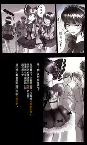 Page 51 of Kyousei Josou Gakuen Shirayuri Gakkyuu ~Innyotaika e to Mi mo Kokoro mo Ma Kaizou Sareteku Gakuen Hero~ - preview thumbnail