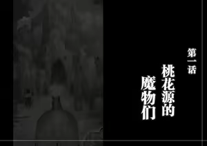Page 15 of Mamono no Monogatari 2 ~Magun Shuurai~ - preview thumbnail