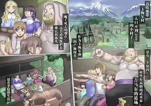 Page 37 of Mamono no Monogatari 2 ~Magun Shuurai~ - preview thumbnail