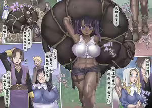Page 39 of Mamono no Monogatari 2 ~Magun Shuurai~ - preview thumbnail