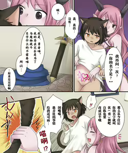 Page 16 of Hiru wa Yuusha, Yoru wa Mamono Musume - preview thumbnail
