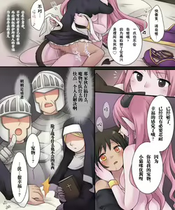 Page 33 of Hiru wa Yuusha, Yoru wa Mamono Musume - preview thumbnail