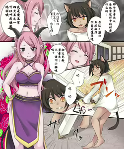 Page 8 of Hiru wa Yuusha, Yoru wa Mamono Musume - preview thumbnail