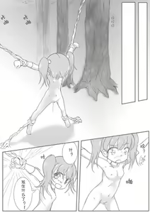 Page 14 of Pink Bird - preview thumbnail