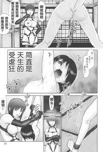 Page 29 of Maso Shino Ichi - preview thumbnail