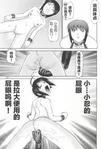 Page 37 of Maso Shino Ichi - preview thumbnail