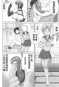 Page 40 of Maso Shino Ichi - preview thumbnail