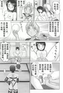 Page 43 of Maso Shino Ichi - preview thumbnail