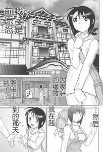 Page 5 of Maso Shino Ichi - preview thumbnail