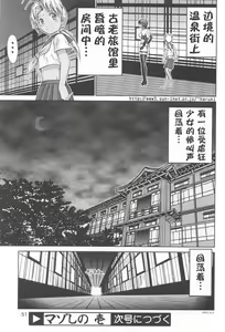 Page 51 of Maso Shino Ichi - preview thumbnail