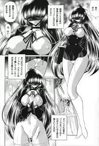 Page 13 of Sansha Mendan Gekan - preview thumbnail