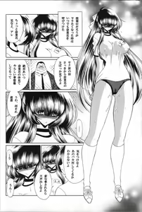 Page 19 of Sansha Mendan Gekan - preview thumbnail