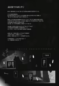 Page 4 of Youjo Monzetsu Tengoku Sou Mon Hen 4 - preview thumbnail