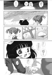 Page 5 of Youjo Monzetsu Tengoku Sou Mon Hen 4 - preview thumbnail