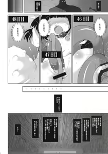 Page 20 of Youjo Monzetsu Tengoku Sou Mon Hen 5 - preview thumbnail