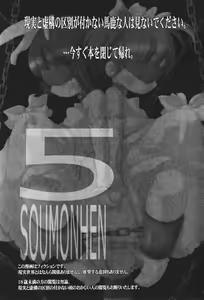 Page 3 of Youjo Monzetsu Tengoku Sou Mon Hen 5 - preview thumbnail