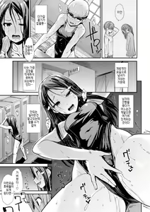 Page 115 of Haitoku Insanity | 하이토쿠 인세니티 - preview thumbnail