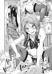 Page 138 of Haitoku Insanity | 하이토쿠 인세니티 - preview thumbnail