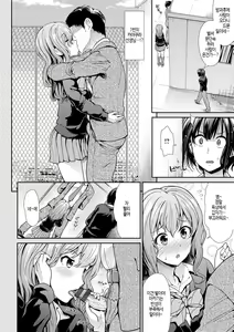 Page 172 of Haitoku Insanity | 하이토쿠 인세니티 - preview thumbnail