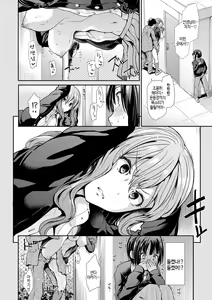 Page 174 of Haitoku Insanity | 하이토쿠 인세니티 - preview thumbnail