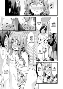 Page 183 of Haitoku Insanity | 하이토쿠 인세니티 - preview thumbnail