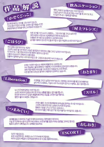 Page 199 of Haitoku Insanity | 하이토쿠 인세니티 - preview thumbnail