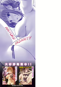 Page 200 of Haitoku Insanity | 하이토쿠 인세니티 - preview thumbnail