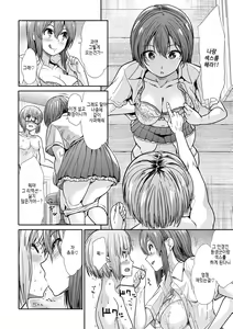 Page 28 of Haitoku Insanity | 하이토쿠 인세니티 - preview thumbnail