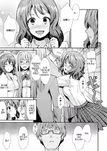 Page 45 of Haitoku Insanity | 하이토쿠 인세니티 - preview thumbnail
