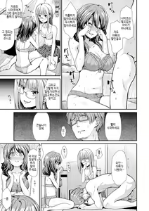 Page 51 of Haitoku Insanity | 하이토쿠 인세니티 - preview thumbnail