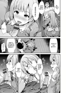 Page 81 of Haitoku Insanity | 하이토쿠 인세니티 - preview thumbnail