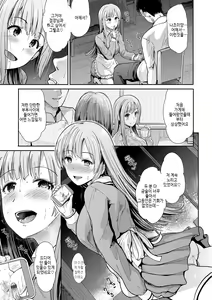 Page 83 of Haitoku Insanity | 하이토쿠 인세니티 - preview thumbnail