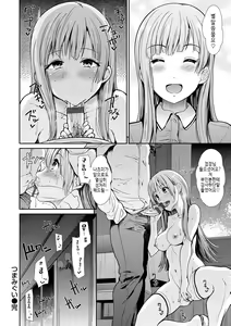 Page 94 of Haitoku Insanity | 하이토쿠 인세니티 - preview thumbnail