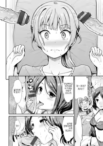 Page 100 of Haitoku Insanity | 하이토쿠 인세니티 - preview thumbnail