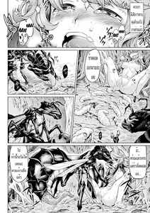 Page 16 of Reiju no Moribito | The Soul Tree's Guard - preview thumbnail