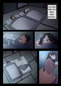 Page 17 of Papa to Watashi no Ibitsu na Kankei - preview thumbnail