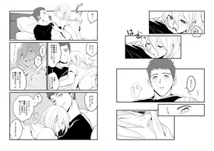 Page 14 of Hoshi ga Matataku Koro - preview thumbnail