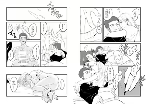 Page 15 of Hoshi ga Matataku Koro - preview thumbnail