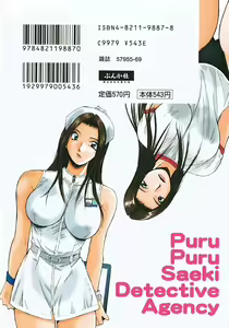 Page 181 of Purupuru Saeki Tanteisha | Purupuru Saeki Detective Agency - preview thumbnail