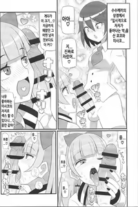 Page 3 of Suki Suki River City Girls - preview thumbnail