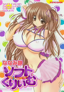 Soft Cream — hentai manga cover on Fhentai
